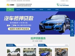 娄底汽车抵押贷款-车子抵押贷款-小马急贷
