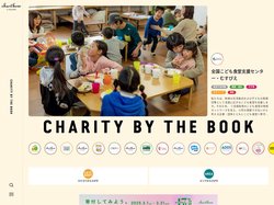 本で寄付するチャリボン