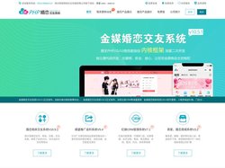 交友系统-交友程序源代码-婚恋相亲软件-扬州择爱网络文化传媒有限公司