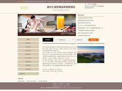 湖州太湖君澜温泉度假酒店-首页