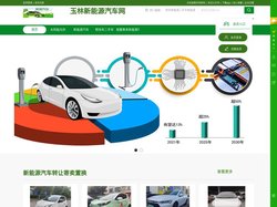 玉林太阳能_太阳能汽车_玉林新能源汽车_广西玉林光伏公司_玉林光伏公司_玉林光伏发电_玉林新能源汽车销售_玉林新能源汽车