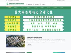 合肥周谷堆大兴农产品国际物流园有限责任公司