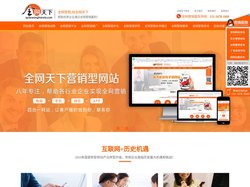 全网天下-全网营销、全网推广、国内优秀的品牌营销团队
