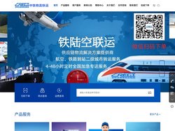 定时达高铁快运、中铁物流快运，高铁急送定时必达 官网
