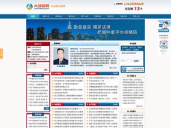 天水知名律师-天水著名律师-天水律师咨询-李继新