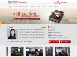 济南股权律师-付玉伟律师