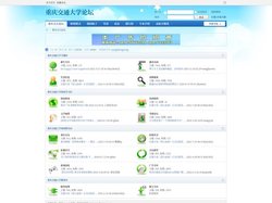 重庆交通大学论坛 - 贴吧|重庆交大BBS|就业兼职信息|二手信息|考研论坛|交友聚会|学院介绍|问题解答 _  Pow