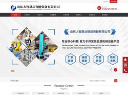 码垛机器人|高位码垛机厂家_山东大智慧丛智能装备有限公司