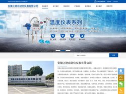 安徽上驰自动化仪表有限公司