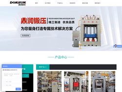 四柱液压机_框架式液压机_液压机厂家-滕州市鼎润锻压机械厂