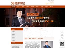 衡阳法律顾问律师|衡阳婚姻律师|衡阳合同律师|衡阳债权债务律师|衡阳损害赔偿律师-衡阳律师侯衍飞