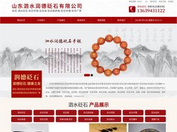 砭石|泗水砭石|砭石手链|砭石梳|砭石刮痧板|砭石价格-山东泗水润德砭石有限公司