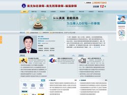阆中刑事律师-阆中刑事辩护律师-阆中律师-杨强