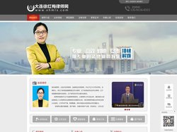 大连离婚律师|大连合同纠纷律师|大连劳动工伤律师|大连公司法律师|大连开发区律师