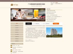 广州增城保利皇冠假日酒店-首页