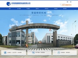 丹阳荣嘉精密机械有限公司  精密机械加工、压铸件加工、汽车门窗加工、汽车零部件加工