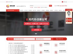 合肥注册公司代办-2019注册公司流程及费用多少「合肥峻岭财务公司」