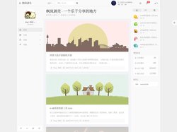 枫岚剥壳 - 一个乐于分享的地方