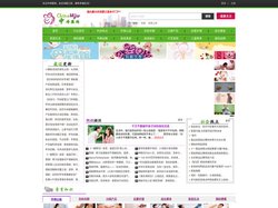 中母婴网 - 国内母婴之家亲子门户网站 - 惟翔资讯