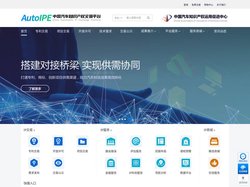 中国汽车知识产权交易平台_以科技创新引领汽车行业进步