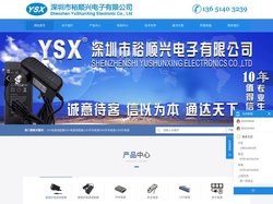 深圳市裕顺兴电子有限公司,专业开发生产12V电源适配器,12V开关电源