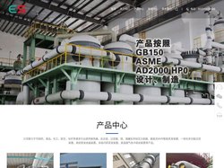 艾伯纳三圣（南通）环保有限公司