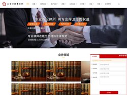 北京市律师事务所_在线法律咨询_北京律师咨询网