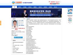 长沙医疗纠纷律师-长沙医疗律师-长沙医疗事故律师-张志强