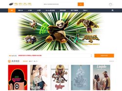 电影天堂_免费电影_迅雷电影下载 -  Powered by Discuz!
