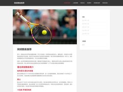 网球教练推荐 - 网球教练推荐