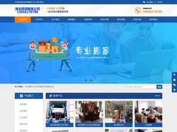 淮北搬家_淮北民顺搬家公司