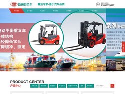 青岛新通泰叉车销售有限公司-