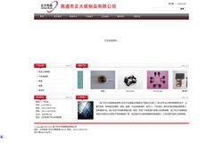 碳刷|碳刷架|电刷|南通市正大电碳制品有限公司