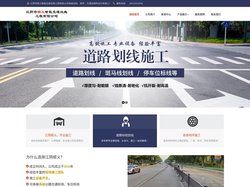 苏州交通设施|常州地坪|无锡划线|江阴市顺义智能交通设施工程有限公司