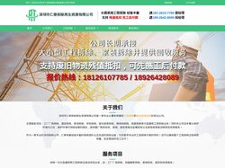 深圳拆除公司_专注工厂厂房拆除_钢结构拆除_房屋拆除_室内装修拆除_酒店商场拆除_学校拆除_仁泰拆除