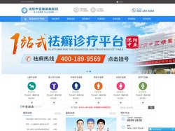 沈阳银屑病医院「视频面诊」沈阳治疗银屑病医院哪家专业-沈阳银屑病专科医院排名