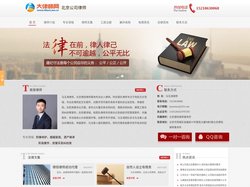 北京公司律师--马玉涛律师