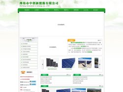 潍坊市中创新能源有限公司 - 风力发电设备,风力发电,风电设备