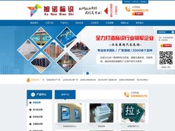 旭诺标牌_电力标识牌厂家_民政标识牌定制_山东旭诺标牌制品有限公司