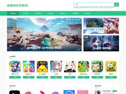 霖畅绿色资源网-安全的软件下载站,绿色免费版软件下载