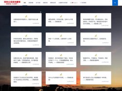 网抑云语录收藏馆 - ——爱意随风起，风止意难平——