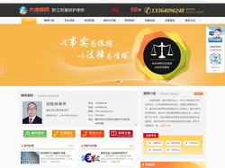 黔江刑事辩护律师-黔江看守所请律师-黔江网银诈骗律师-刘柏林律师