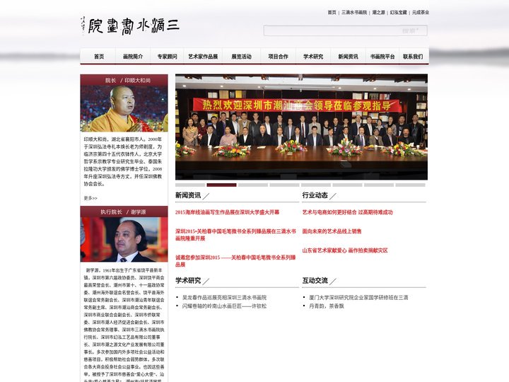 三滴水书画院