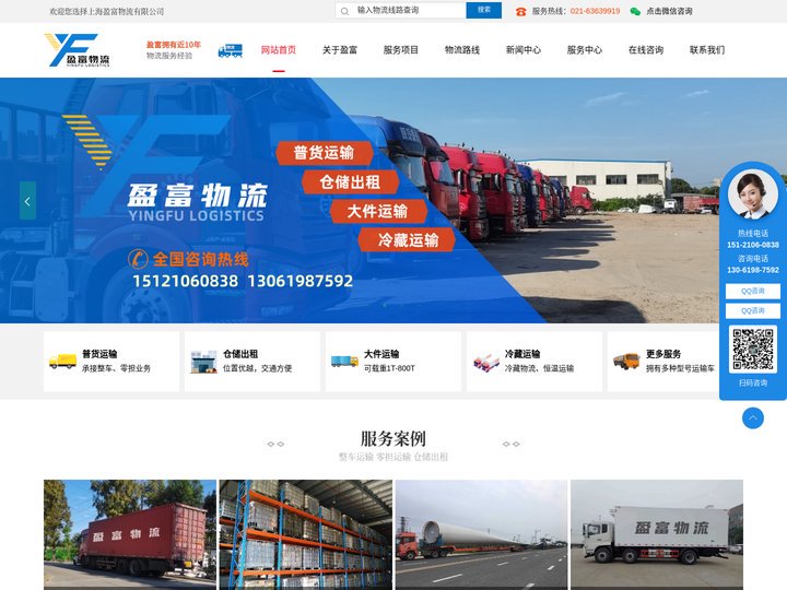 上海大件物流货物运输-仓库仓储出租公司-上海盈富物流有限公司