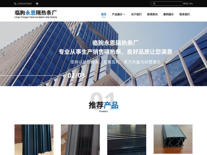 PVC结构拉缝板_工程拉缝板_隔热条_PA66隔热条_隔热条厂家-临朐县永恩隔热条厂