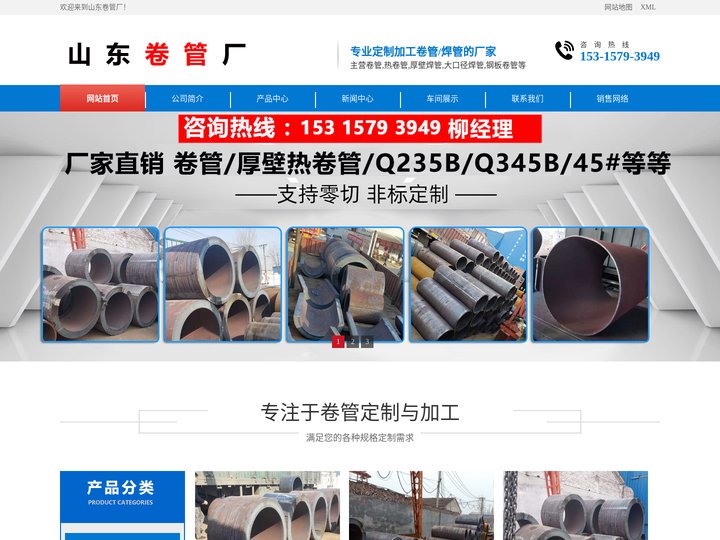 卷管_热卷管_厚壁卷管_大口径卷管_钢板卷管-山东卷管厂