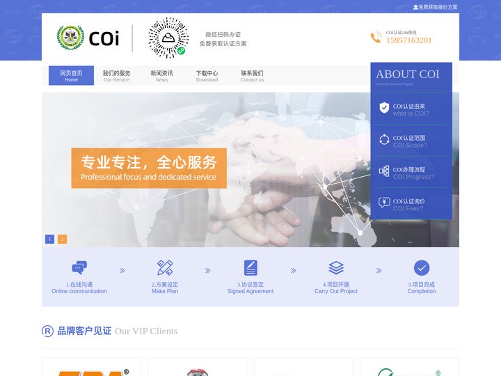 埃及认证_GOEIC认证_埃及ILAC认证_埃及COI认证_埃及VOC认证_NTRA_埃及认证流程_埃及认证机构