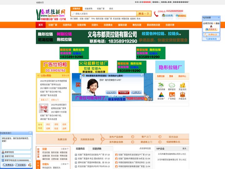 拉链厂家_全球拉链网_中国拉链网_拉链价格行情_拉链批发采购首选平台。