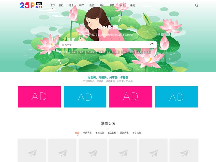 电脑壁纸,手机壁纸,壁纸图片大全,韩路风格,高清壁纸下载 - 25P图库