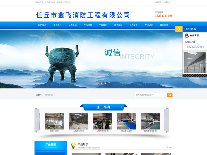挡烟垂壁图集_河北挡烟垂壁厂家生产安装-河北任丘鑫飞消防工程有限公司